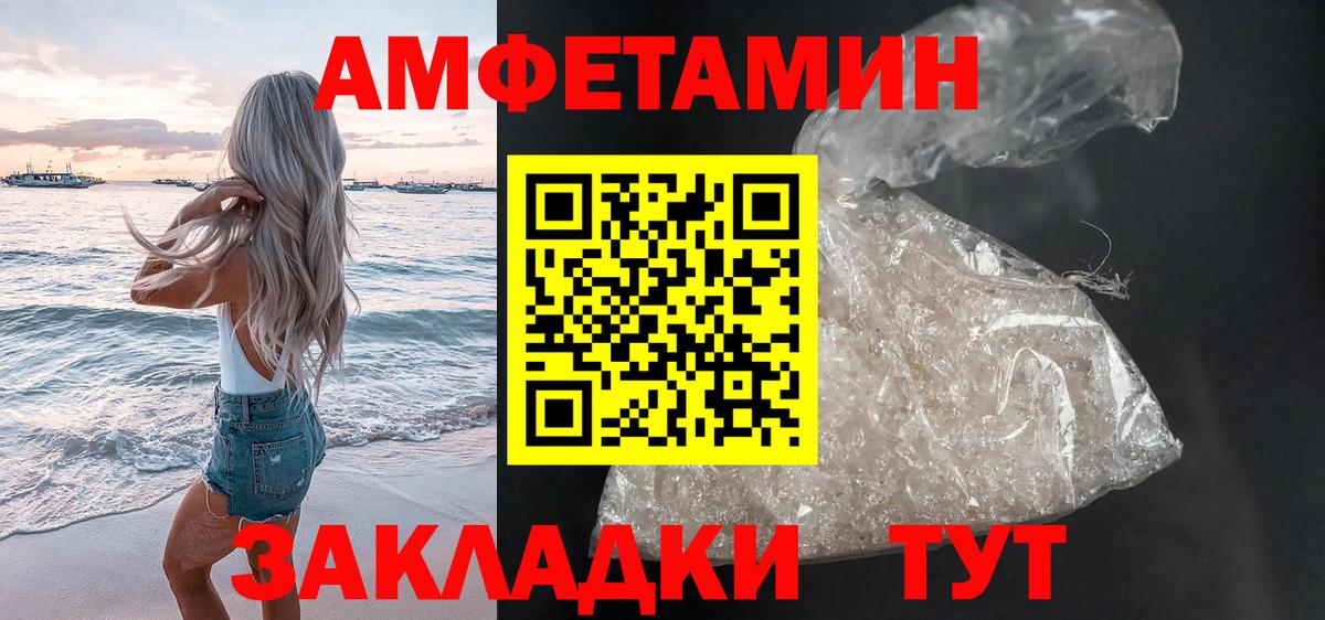 Амфетамин Premium  Вход с VPN  Карачаевск 
