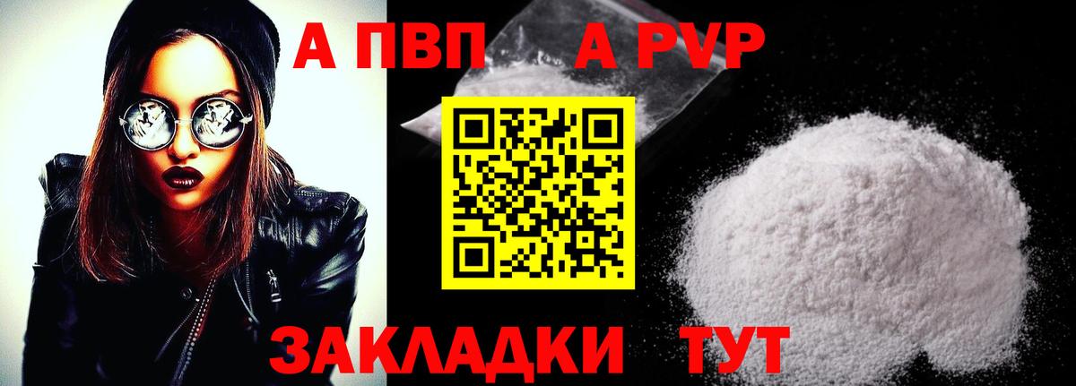 дарнет шоп  Alfa_PVP VHQ  Альфа ПВП VHQ  Вход с VPN  Карачаевск 