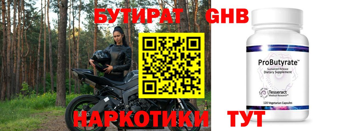 БУТИРАТ  Бутират вода  Вход с VPN  Карачаевск 