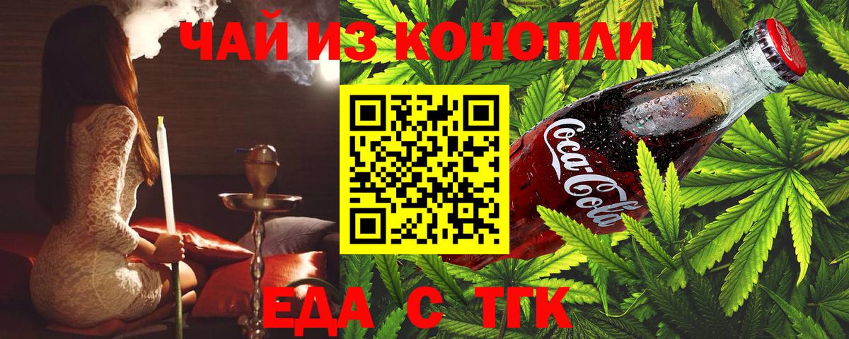 Cannafood марихуана  Вход с VPN  Карачаевск 