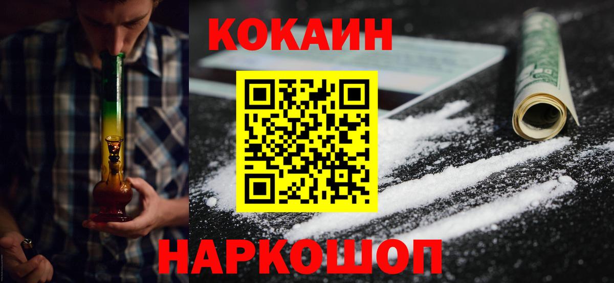 Cocaine 99%  Cocaine  Вход с VPN  Карачаевск  COCAIN Перу 