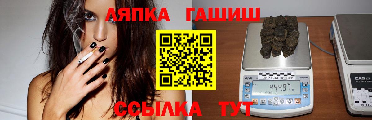 ГАШ гашик Карачаевск