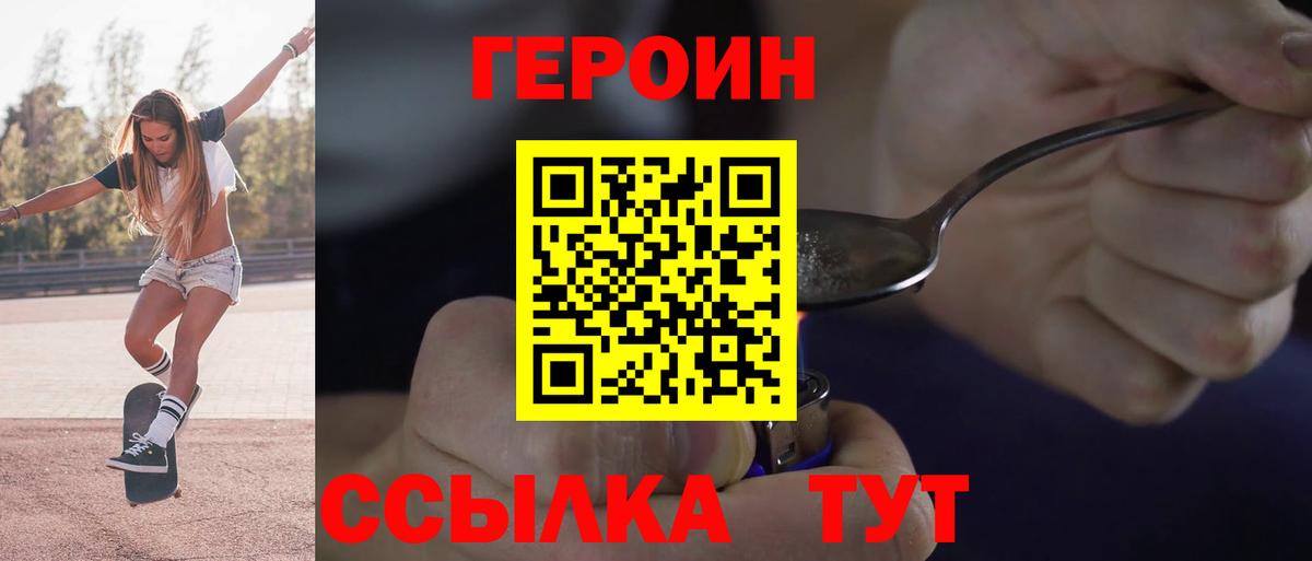 Героин афганец  Героин  Карачаевск  Вход с VPN 