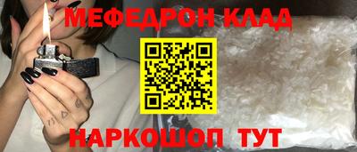 меф Бийск