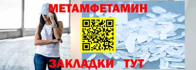 меф Бийск