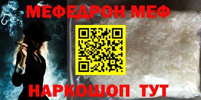 мефедрон Берёзовский