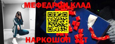 меф Бийск