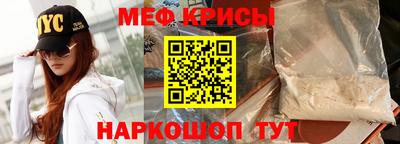 меф Бийск