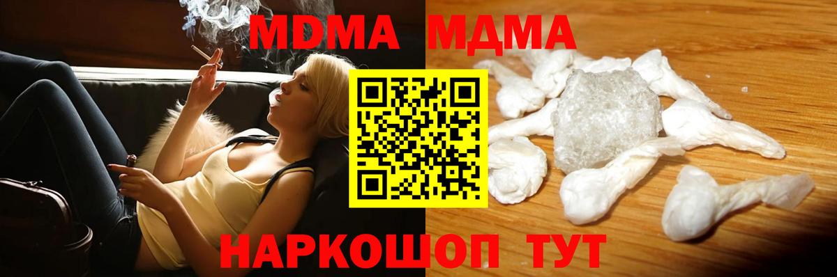 МДМА  Вход с VPN  Карачаевск  MDMA VHQ 