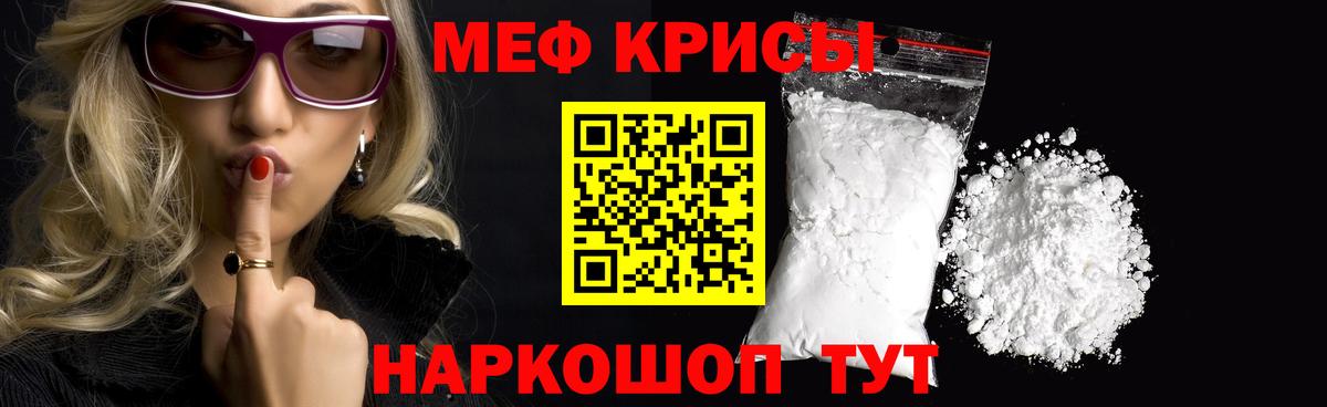 Меф кристаллы Карачаевск