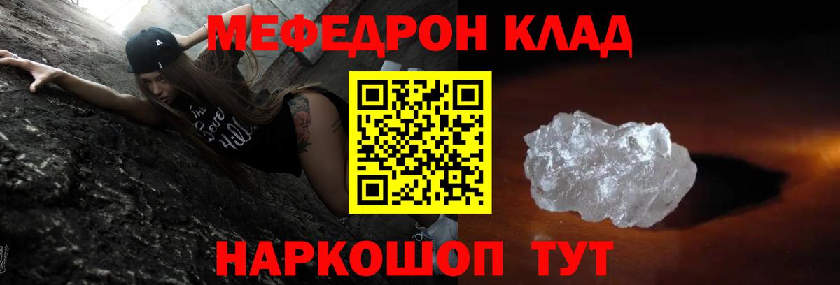 Меф  Меф mephedrone  Вход с VPN  МЯУ-МЯУ 4 MMC  МЕФ  Карачаевск 