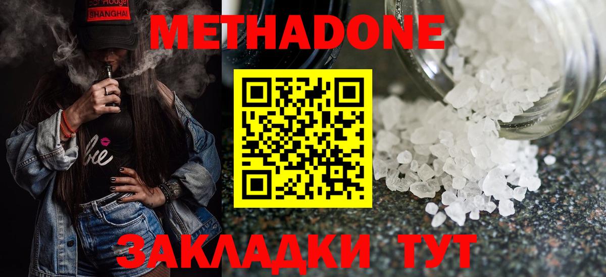 Карачаевск  Метадон methadone  MEGA как войти  Вход с VPN  Метадон methadone 