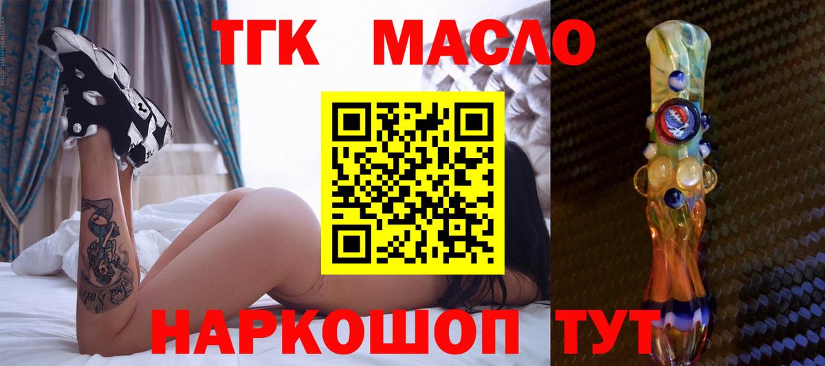 Дистиллят ТГК жижа Карачаевск